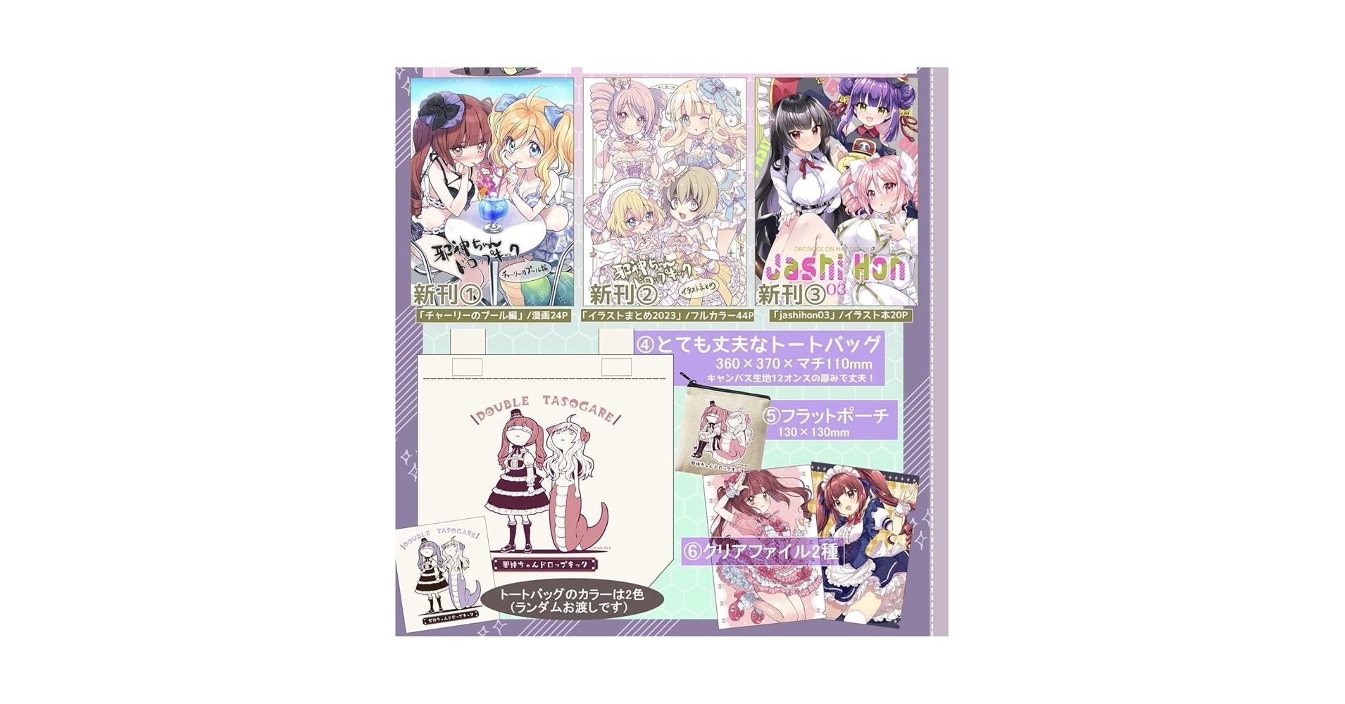 Amazon.co.jp: コミケ103 C103 福のれん Alice Garden ひなたも